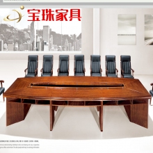 寶珠會(huì)議桌